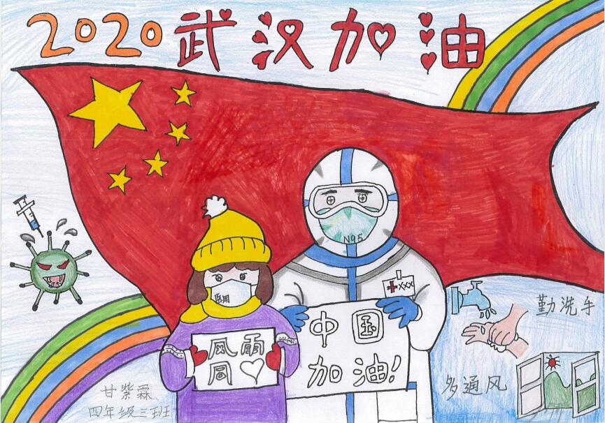 “疫情當前，孩子們有‘畫’說”作品展播（三十六）