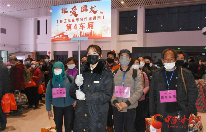 定西市“點對點、一站式”幫助貧困勞動力返崗復工穩(wěn)就業(yè)（圖）