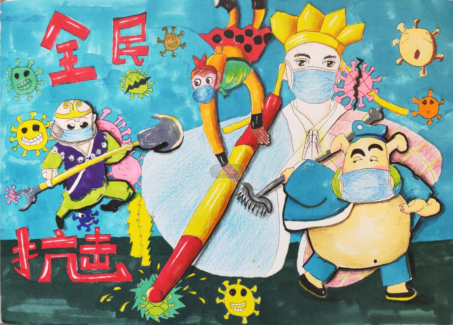 “疫情當(dāng)前，孩子們有‘畫’說”作品展播（四十六）