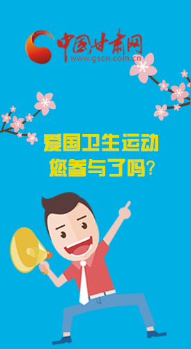  漫圖|愛(ài)衛(wèi)@你！快來(lái)參與這些！