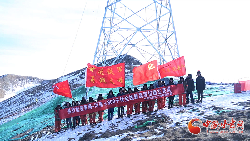 國網(wǎng)甘肅電力：“電力引擎”助力經(jīng)濟(jì)社會(huì)高質(zhì)量發(fā)展