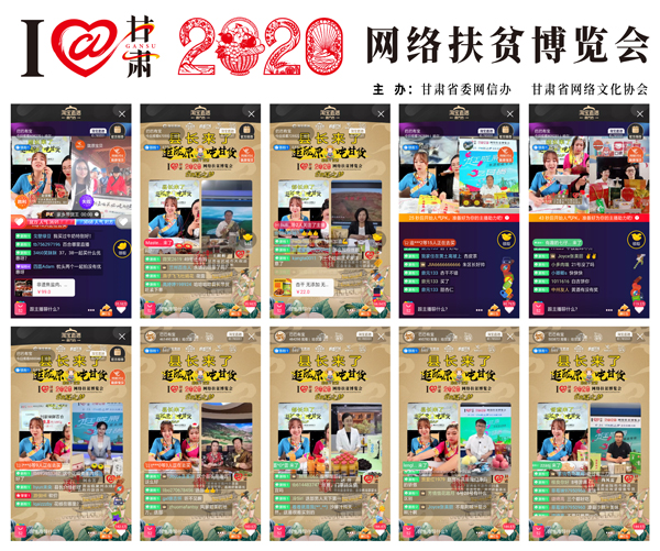 他們把綠水青山搬進了網(wǎng)絡(luò)直播間——“逛隴原，吃甘貨“嗨翻百萬網(wǎng)友；變身史上最強“游播+吃播”，縣長直播天團現(xiàn)場演繹“綠水青山就是金山銀山”