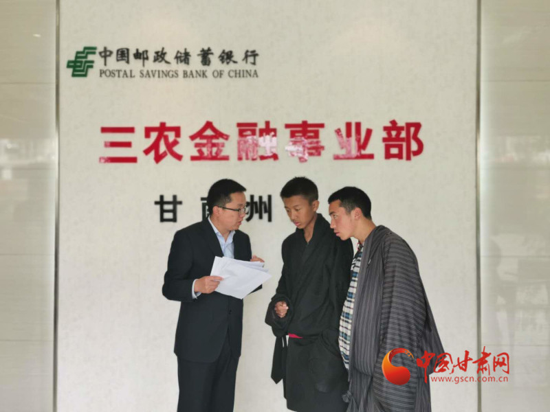 堅(jiān)守，只為看到草原更美的詩(shī)和遠(yuǎn)方 ——郵儲(chǔ)銀行甘南州分行支持藏區(qū)發(fā)展紀(jì)事