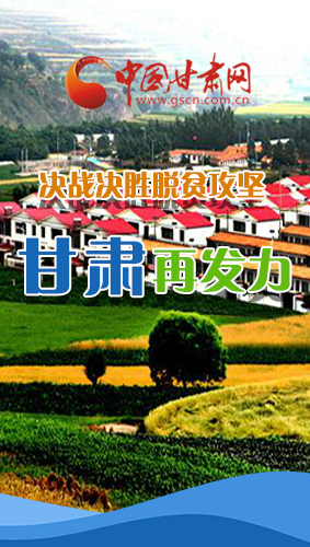 圖解|決勝脫貧攻堅(jiān)關(guān)鍵期，看省委書(shū)記林鐸提了哪些工作要求?