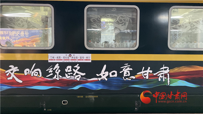 “陸上郵輪”發(fā)車！“環(huán)西部火車游”開(kāi)啟跨省文旅合作新模式