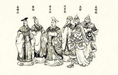 【溯源甘肅】百里鎮(zhèn)與百里奚、白起之緣