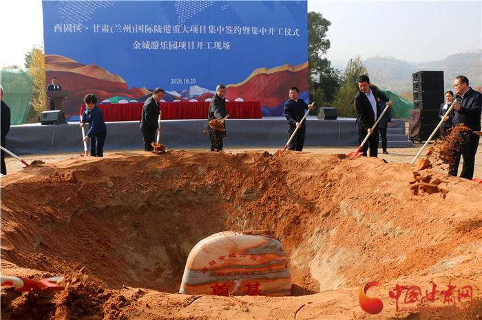 429.35億元！西固區(qū)·甘肅（蘭州）國際陸港舉行重大項目集中簽約暨集中開工儀式
