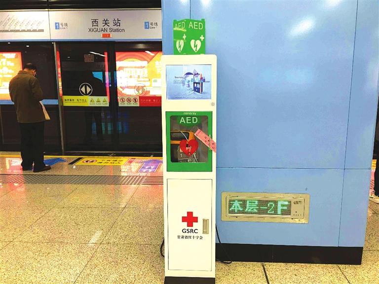 快來了解一下！1號(hào)線里有個(gè)救命神器