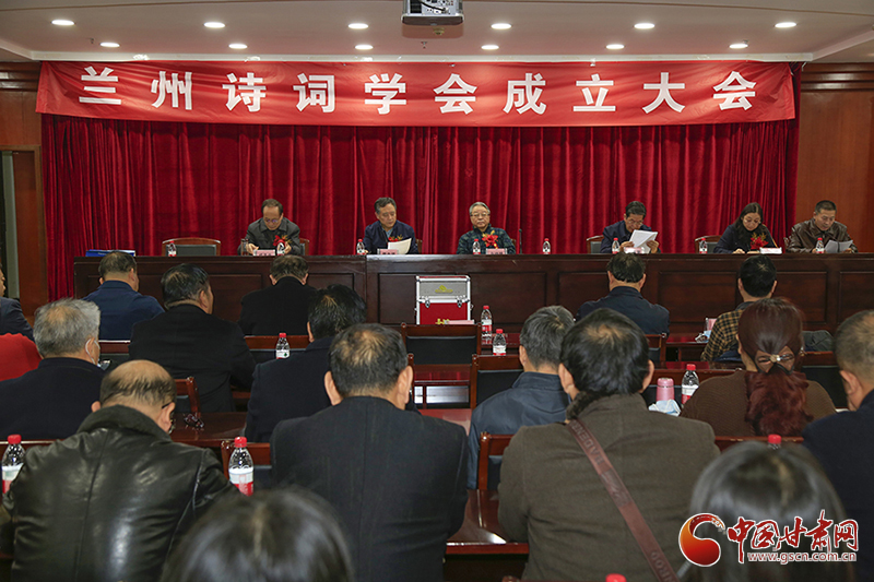 時隔四十年！蘭州詩詞學會再度成立，楊重琦當選會長