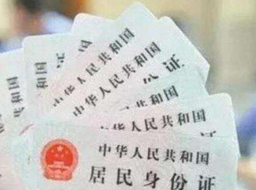 甘肅省實現居民身份證24小時制發(fā)