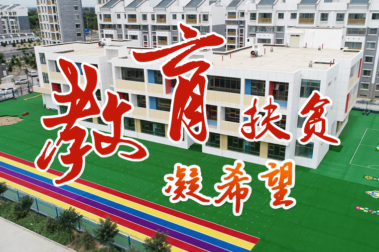 【中國(guó)的脫貧智慧】這份填空題，成績(jī)杠杠的！