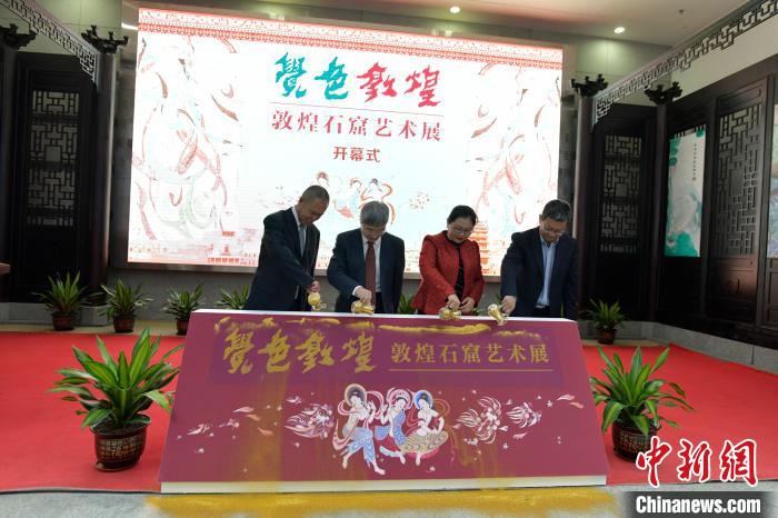 “覺(jué)色敦煌—敦煌石窟藝術(shù)展”10日上午在海南省博物館開(kāi)展?！●樤骑w 攝