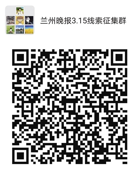 2021年“3·15晚報在行動”正式啟動維權(quán)英雄征集令：你有“料”，我來曝！