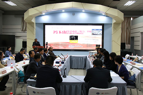 4月24日，作家馮玉雷長篇小說《野馬，塵?！肥装l(fā)式暨研討會在西北師范大學(xué)舉行。