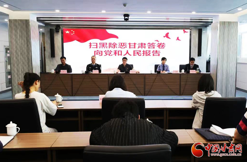 【掃黑除惡甘肅答卷】省司法廳：開(kāi)辟“第二戰(zhàn)場(chǎng)”深挖涉黑涉惡?jiǎn)栴}線索