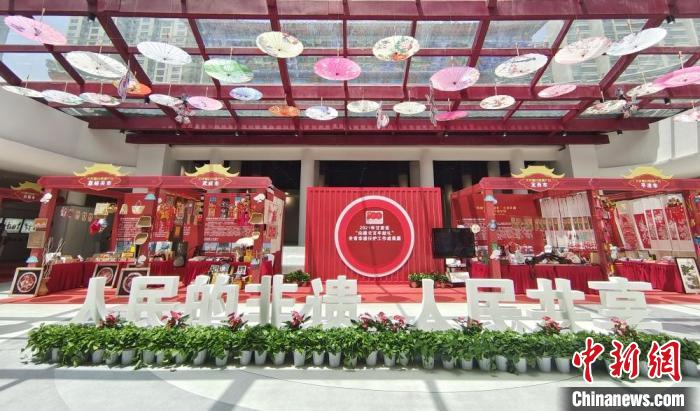 圖為2021年“文化和自然遺產(chǎn)日”甘肅省非遺宣傳展示區(qū)?！￠Z姣 攝