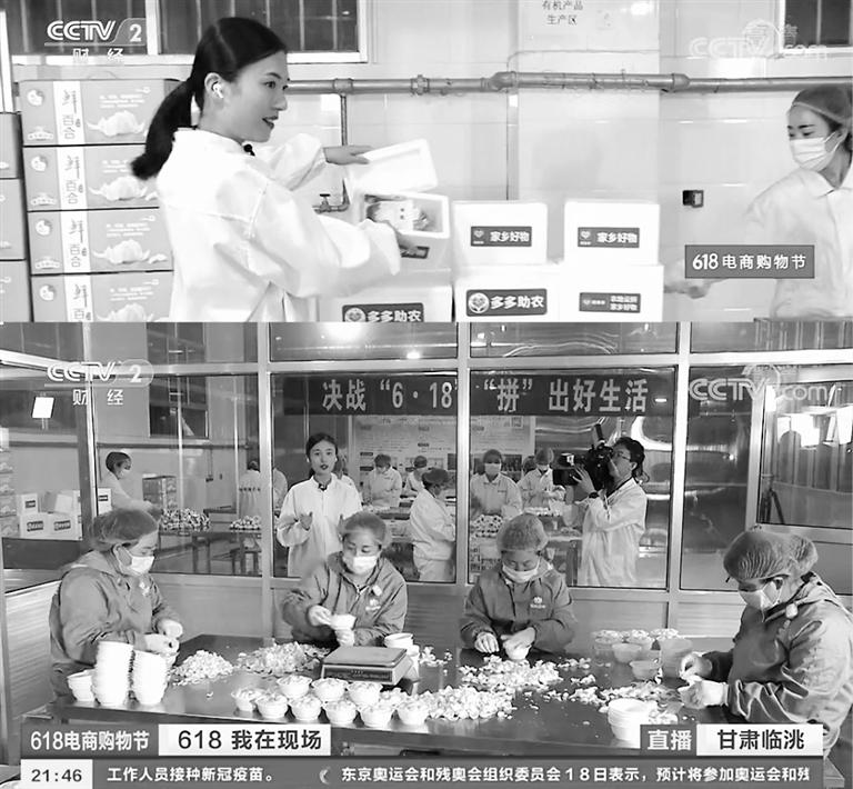 電商年中大促如火如荼 蘭州百合 “闖”進央視直播間