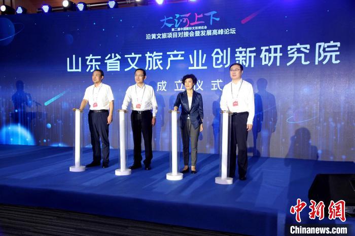 山東省文旅產(chǎn)業(yè)創(chuàng)新研究院活動(dòng)當(dāng)天揭牌成立。　孫婷婷 攝