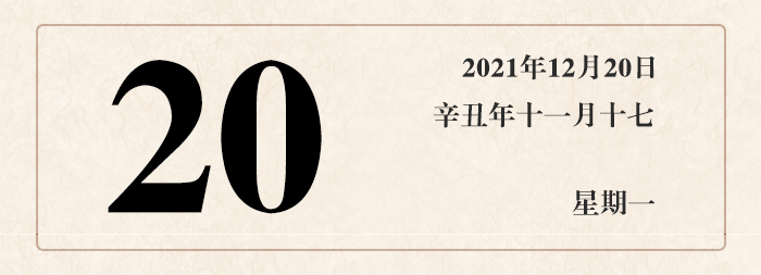 1639459584274592.jpg 日期20.jpg