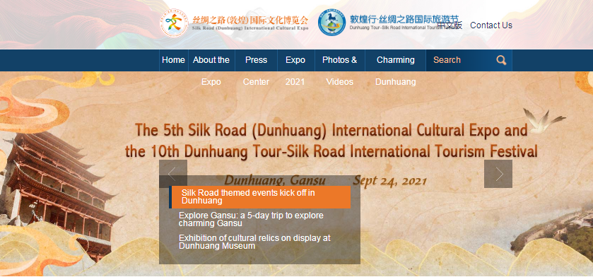 喜報！敦煌文博會英文網(wǎng)被評為“2021年度博覽會優(yōu)秀外文版網(wǎng)站”