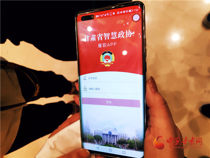 【聚焦2022甘肅兩會】甘肅構建智慧政協(xié)履職平臺   政協(xié)委員掌上履職提效能