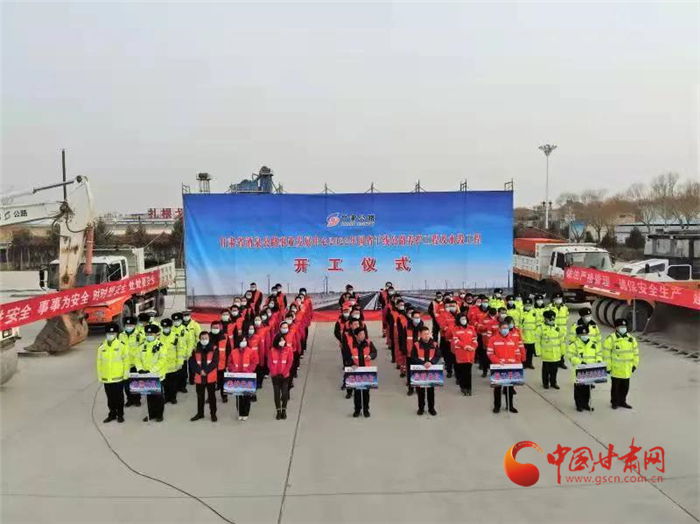 甘肅省48個國省干線公路養(yǎng)護工程及水毀修復(fù)工程集中開工