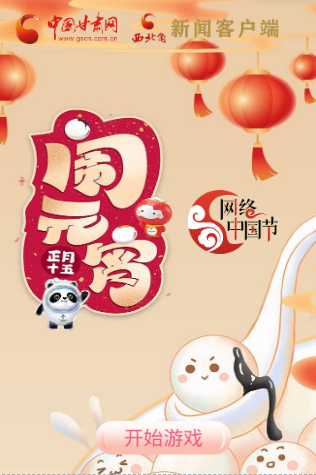 H5丨正月十五，冰墩墩、雪容融陪你一起鬧元宵！