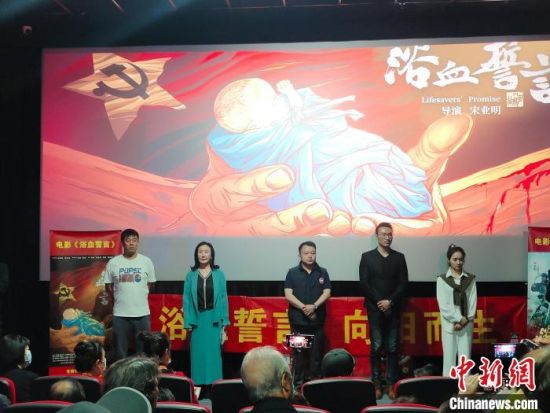 電影《浴血誓言》主創(chuàng)團(tuán)隊?！￡愡x斌 攝