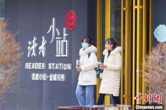 2020年12月1日，市民走出位于蘭州西固區(qū)金城公園內(nèi)的讀者小站。(資料圖) 高展 攝