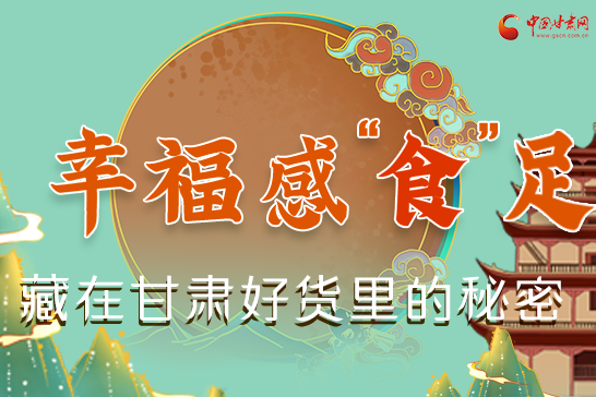 圖解|幸?！笆场弊悖卦诟拭C好貨里的秘密