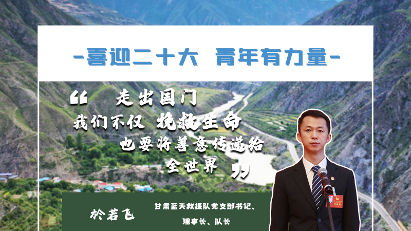 【喜迎二十大 青年有力量】海報|他們的青春語錄，句句鏗鏘有力！