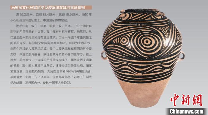 圖為“彩陶王”展板。　臨夏州融媒體供圖