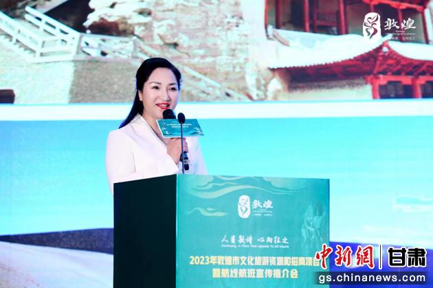 圖為敦煌市文旅局副局長(zhǎng)楊紅推介敦煌文化旅游資源和文化旅游項(xiàng)目。 敦煌市文旅局供圖