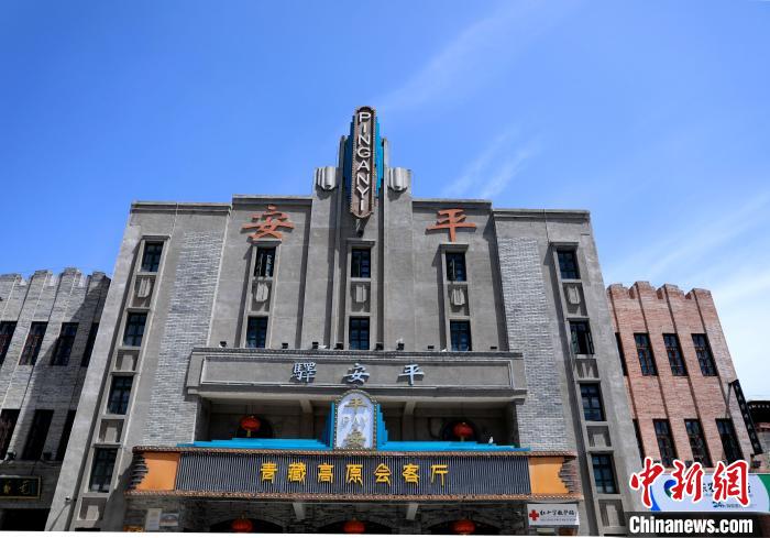 圖為平安驛·河湟民俗文化體驗地的建筑?！⊙Φ?攝