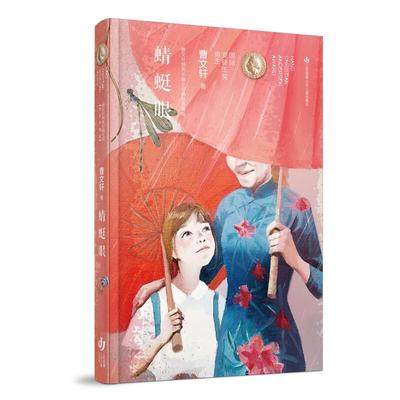 新華薦書|曹文軒心中位置最高的一本書，一起來看看