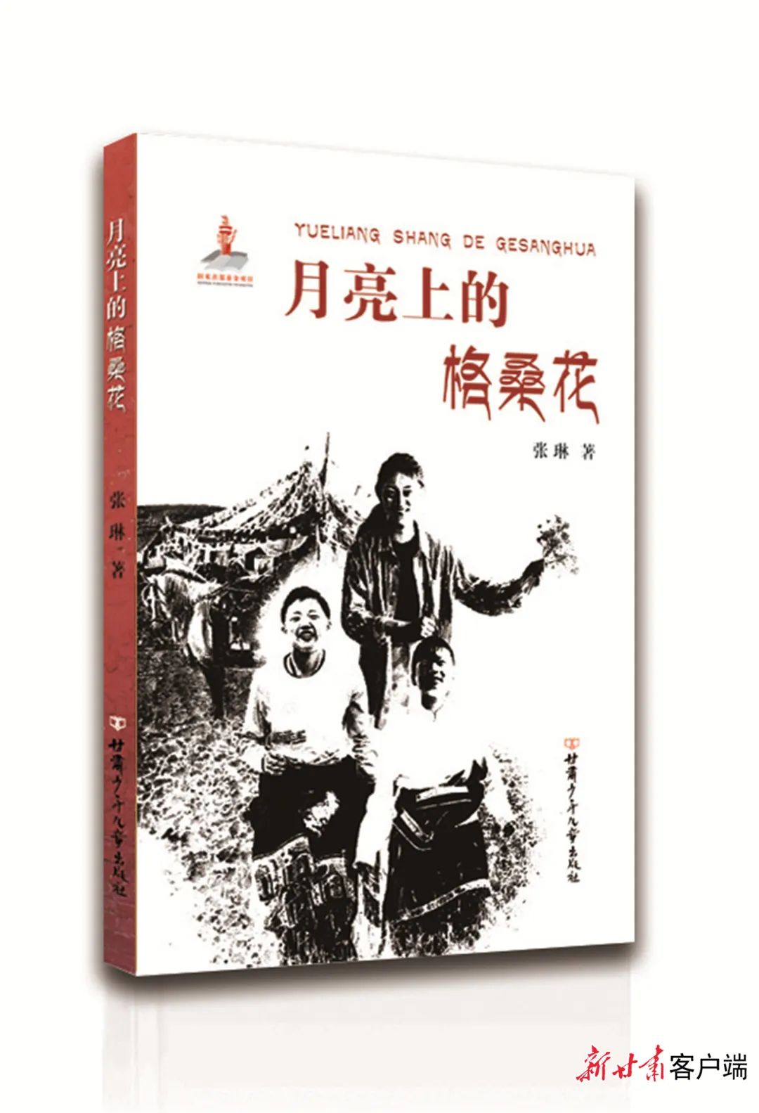 《月亮上的格?；ā? />
<span></span>
<em>《月亮上的格?；ā?/em>
</a>
</li>
<li>
<a href=