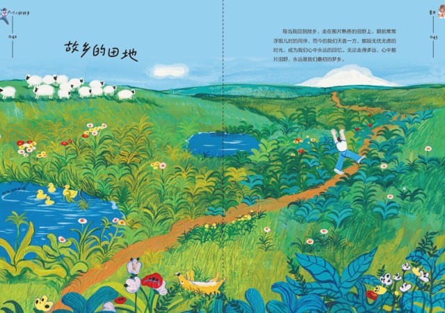 《一個人的故鄉(xiāng)》：走得再遠，心里最惦念的還是故鄉(xiāng)的那扇窗