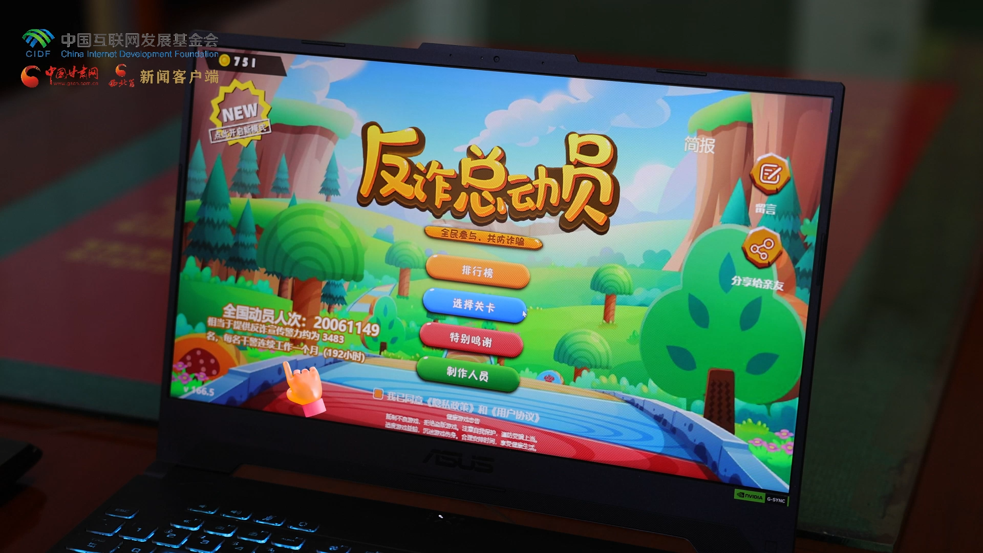 【甘快看】e法耀隴原|2000萬用戶打卡！蘭州公安“反詐總動(dòng)員”游戲筑牢全民防騙“新防線” 