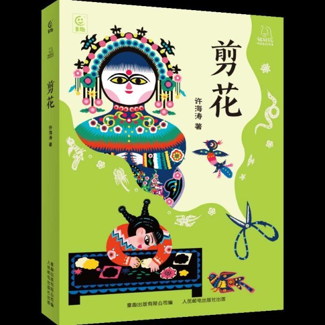 以“剪花娘子”庫淑蘭為原型，兒童小說《剪花》面世