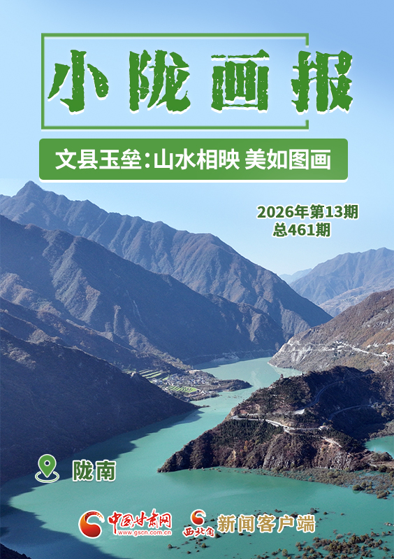 【小隴畫報·461期】文縣玉壘：山水相映 美如圖畫