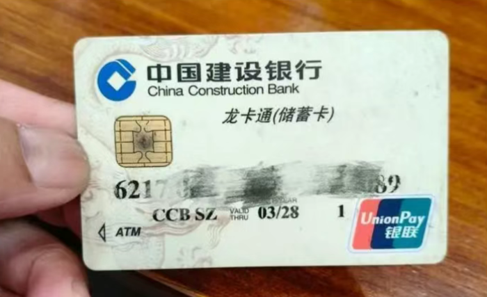 卡未離身遭盜刷近1.5萬，新型資金安全風險引輿論關(guān)注