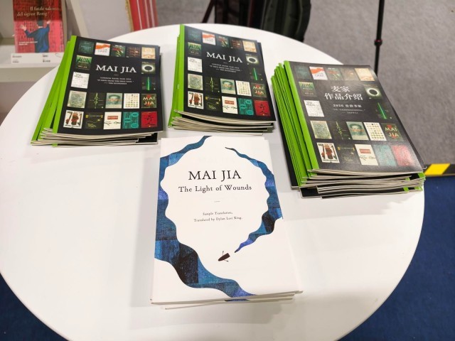 麥家專場作品譯介展登陸2026倫敦書展，《人間信》英文樣章亮相