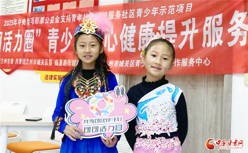蘭州市打造青少年“家門口”成長加油站