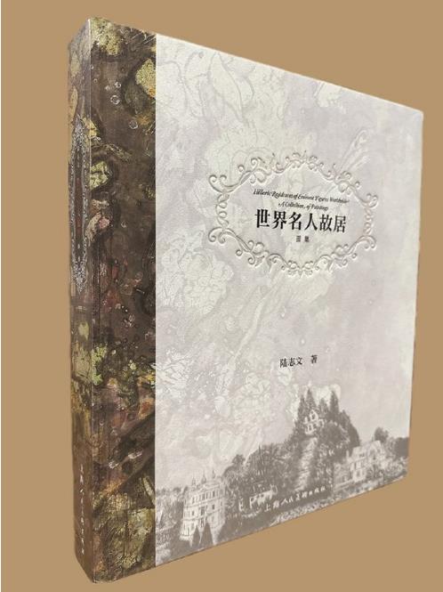 誰在故居舞翩躚？