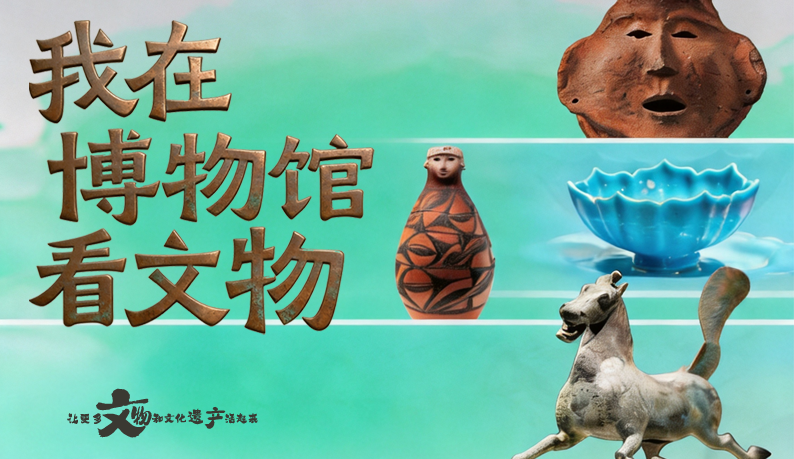 【文脈華章】海報|別只知道銅奔馬，甘肅還有這些“戲精”文物